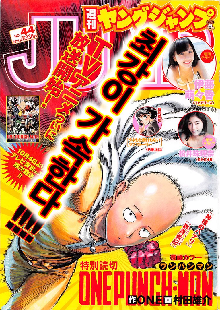 One-Punch Man, Chapter 55.3 image 01